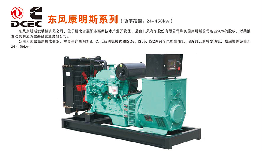 懷化永發(fā)發(fā)電設備有限公司,懷化康明斯發(fā)電機組銷售,濰柴發(fā)電機組銷售,單缸柴油機哪里好 懷化永發(fā)發(fā)電設備有限公司,懷化康明斯發(fā)電機組銷售,濰柴發(fā)電機組銷售,單缸柴油機哪里好