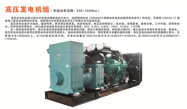懷化永發(fā)發(fā)電設(shè)備有限公司,懷化康明斯發(fā)電機(jī)組銷(xiāo)售,濰柴發(fā)電機(jī)組銷(xiāo)售,單缸柴油機(jī)哪里好 懷化永發(fā)發(fā)電設(shè)備有限公司,懷化康明斯發(fā)電機(jī)組銷(xiāo)售,濰柴發(fā)電機(jī)組銷(xiāo)售,單缸柴油機(jī)哪里好